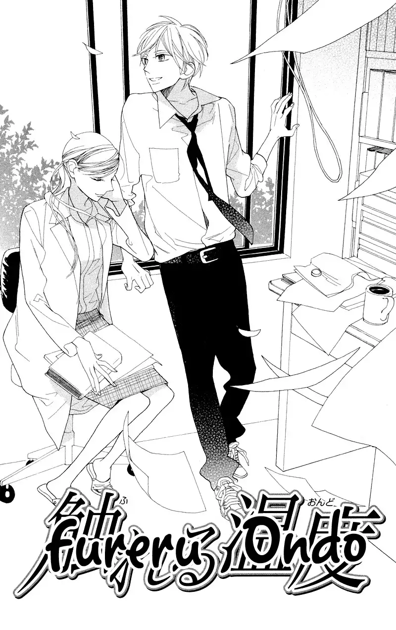 Hana ni Arashi Chapter 9 3